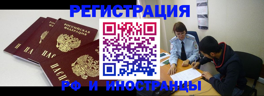 прописка 2025 в Рассказово