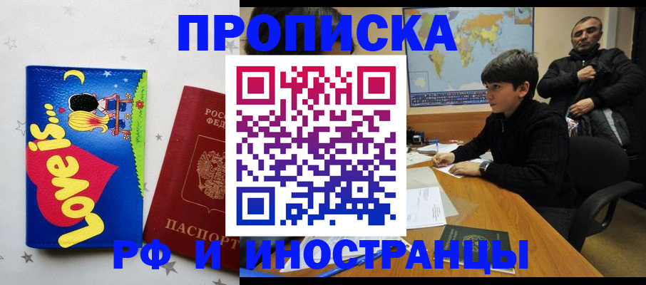 пропишу в квартире в Рассказово
