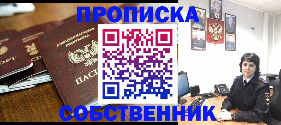 временная регистрация для школы в Рассказово