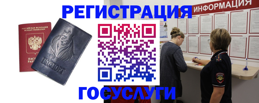 прописка от собственника в Рассказово
